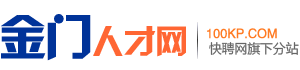金门人才网
